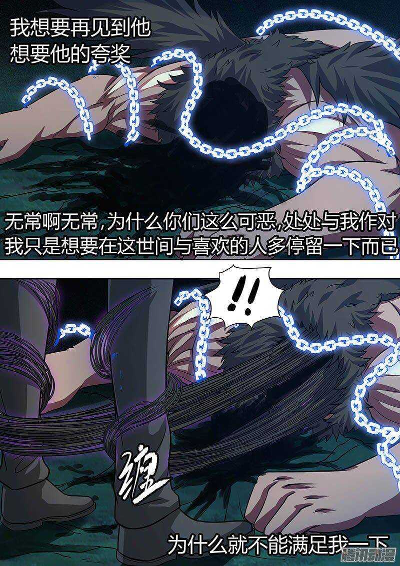 《地府代理人》169 第6页