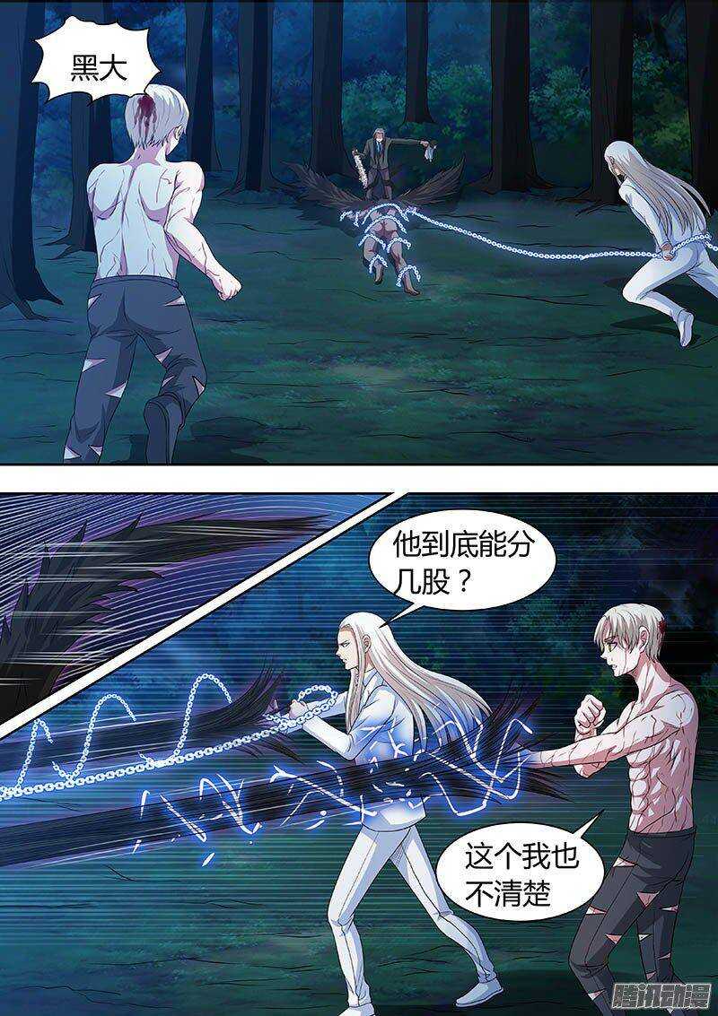 《地府代理人》169 第8页