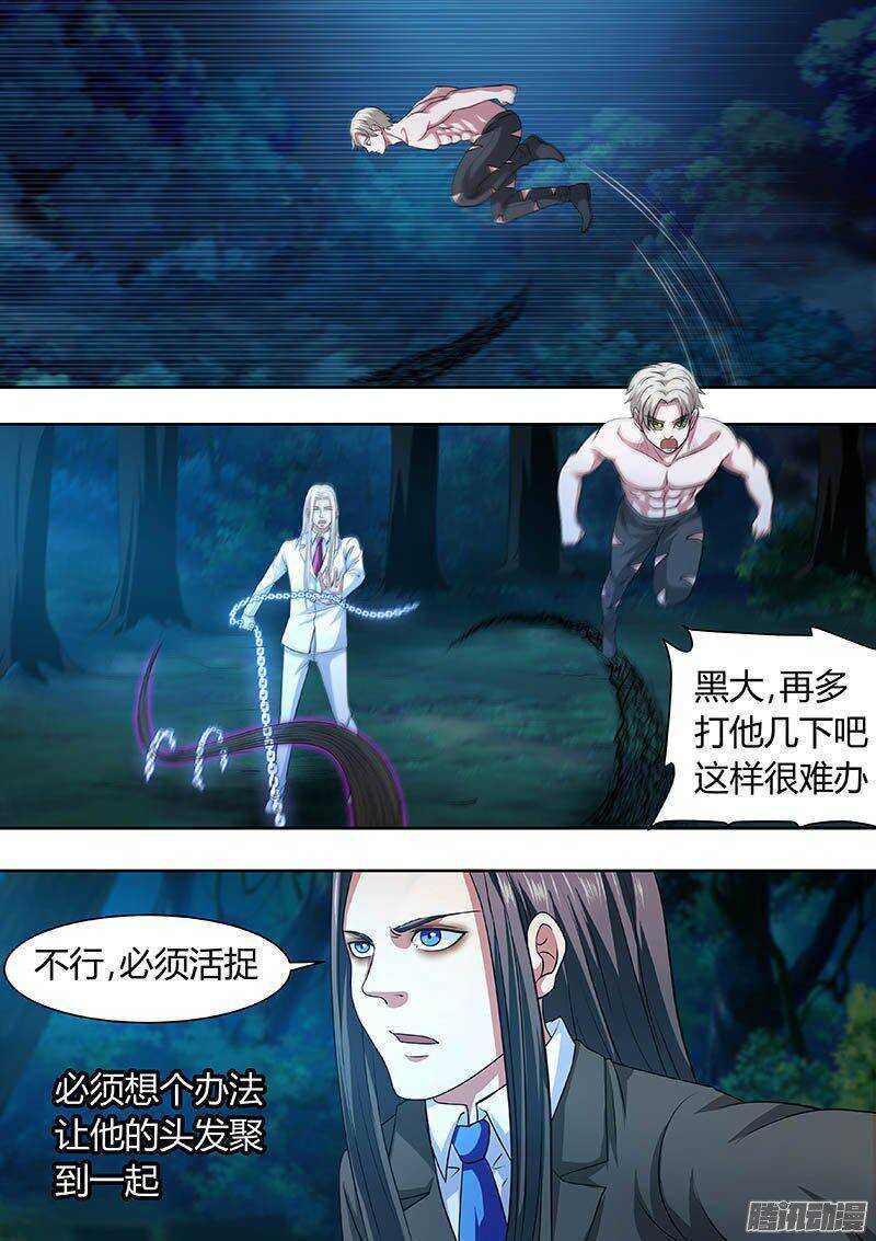 《地府代理人》169 第9页