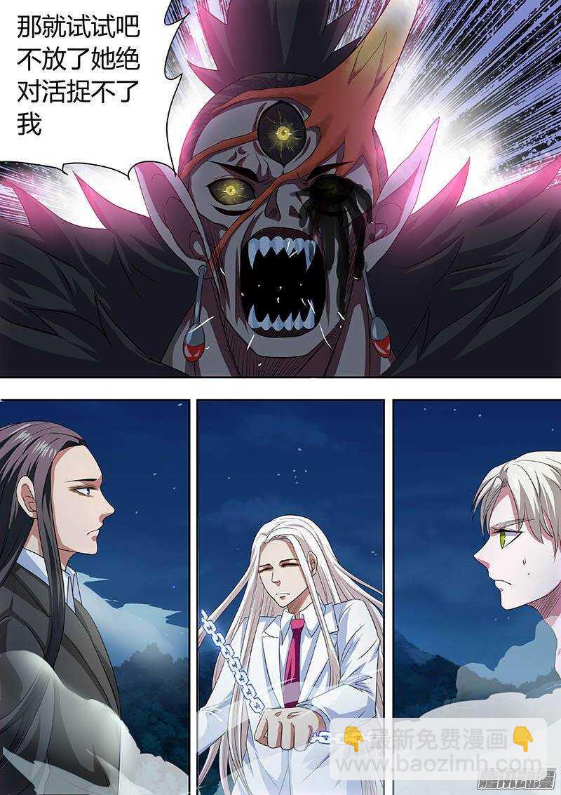 《地府代理人》167 第10页