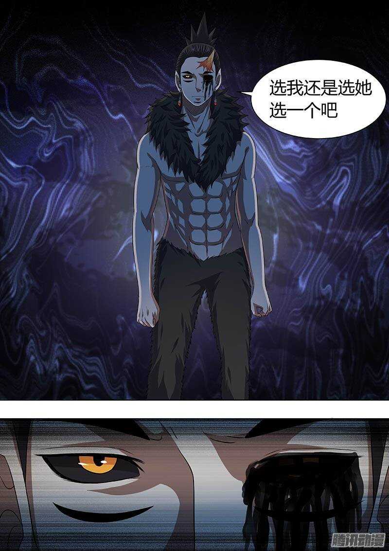 《地府代理人》167 第5页