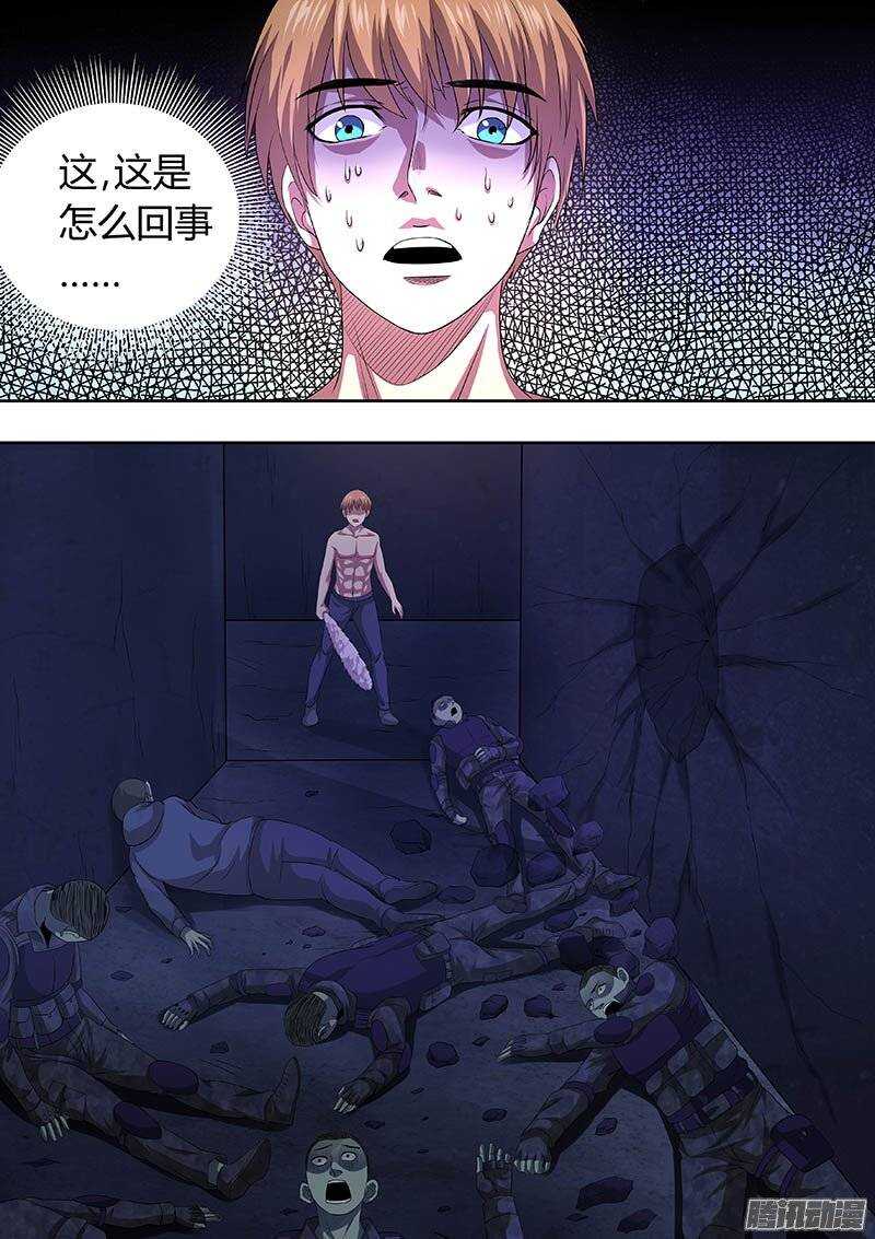 《地府代理人》167 第6页