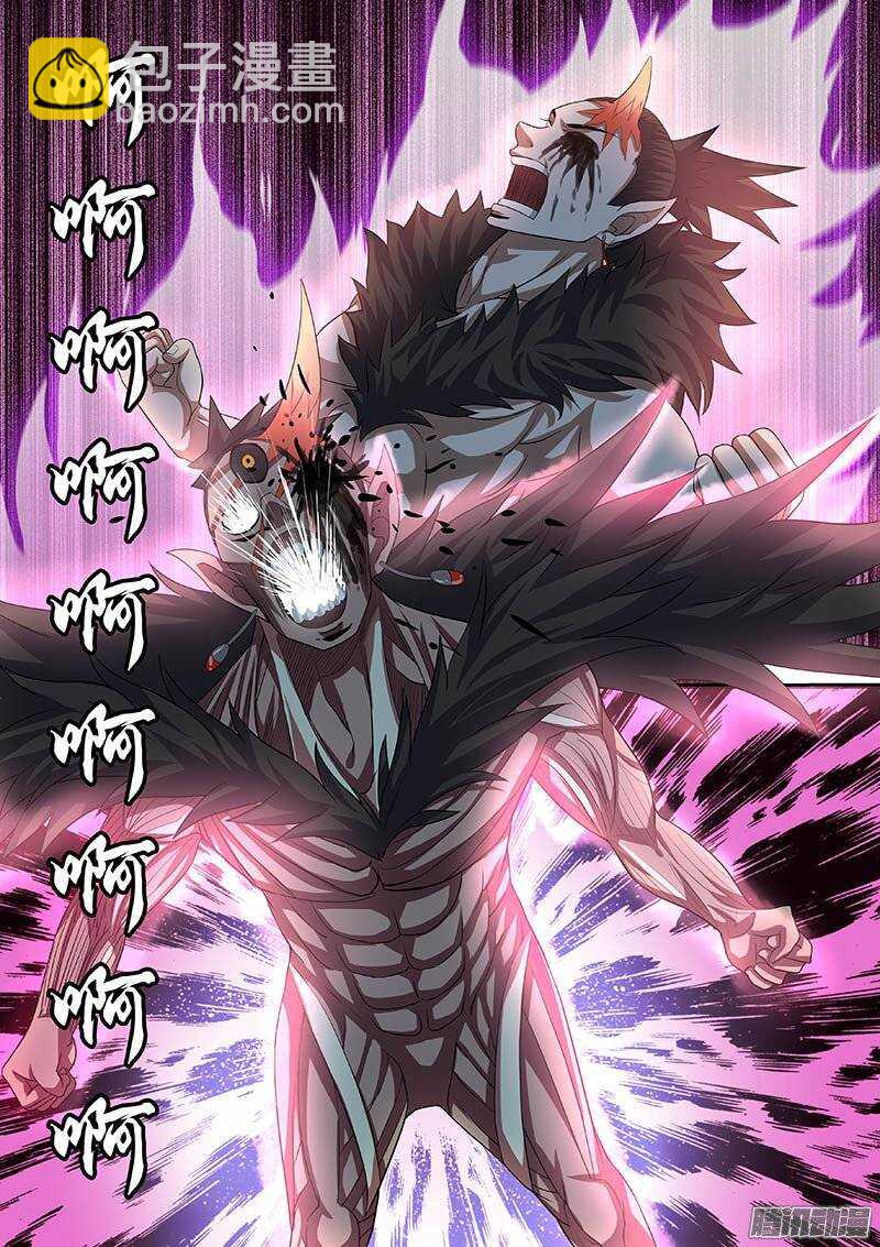 《地府代理人》167 第9页