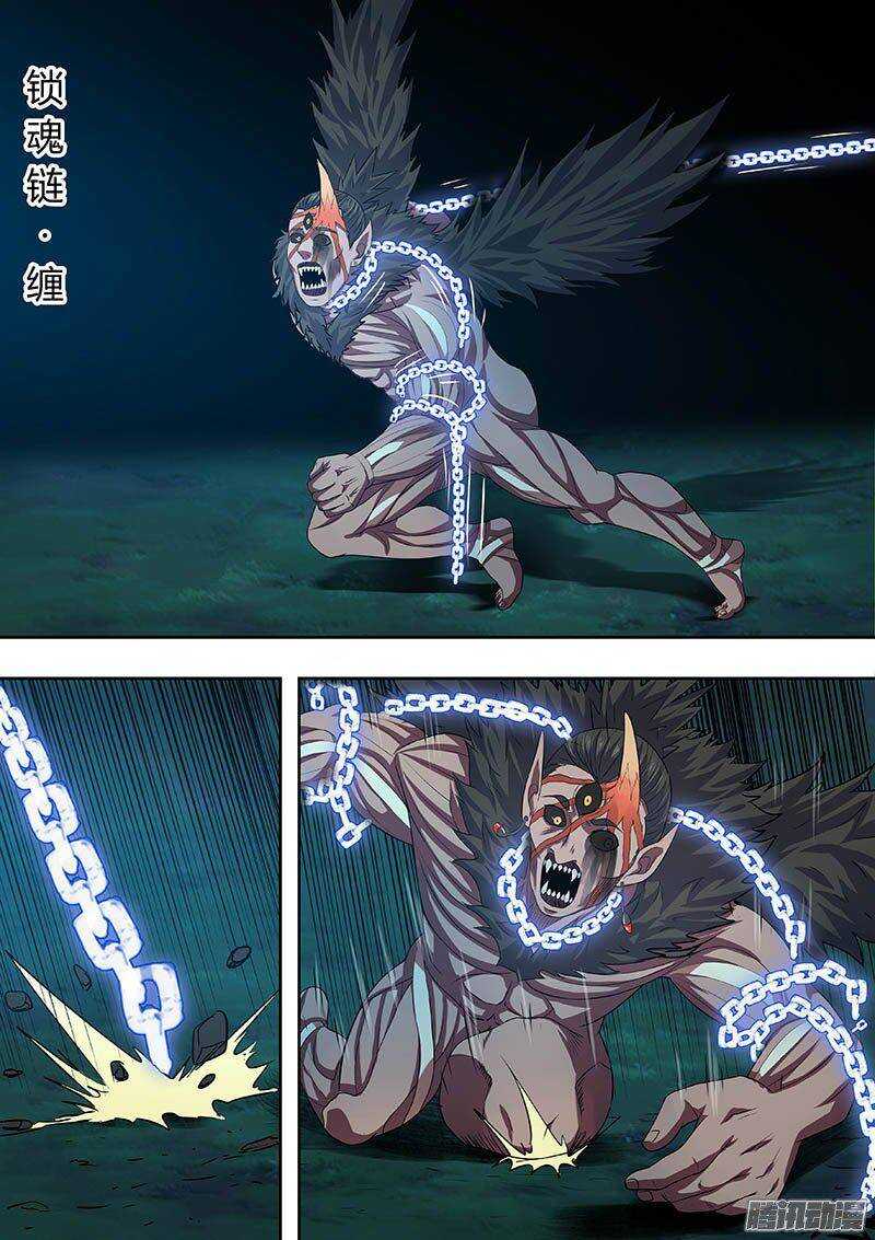 《地府代理人》168 第10页