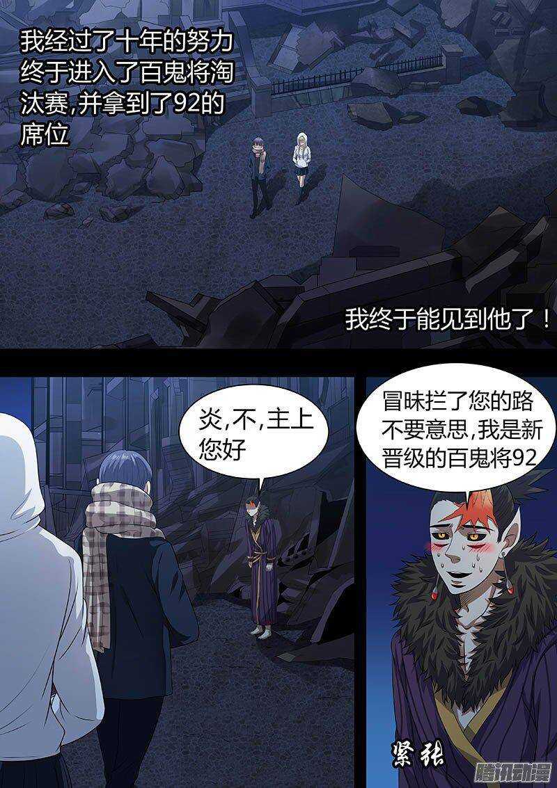 《地府代理人》168 第11页