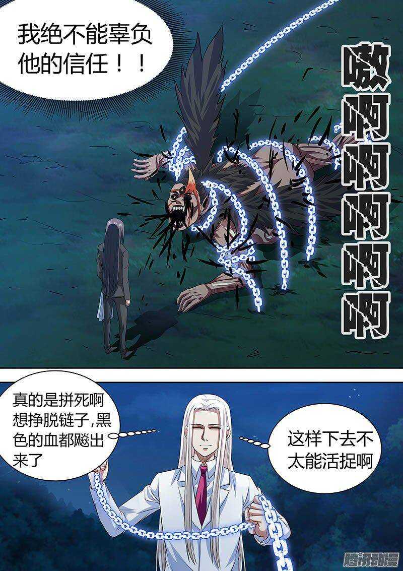 《地府代理人》168 第14页
