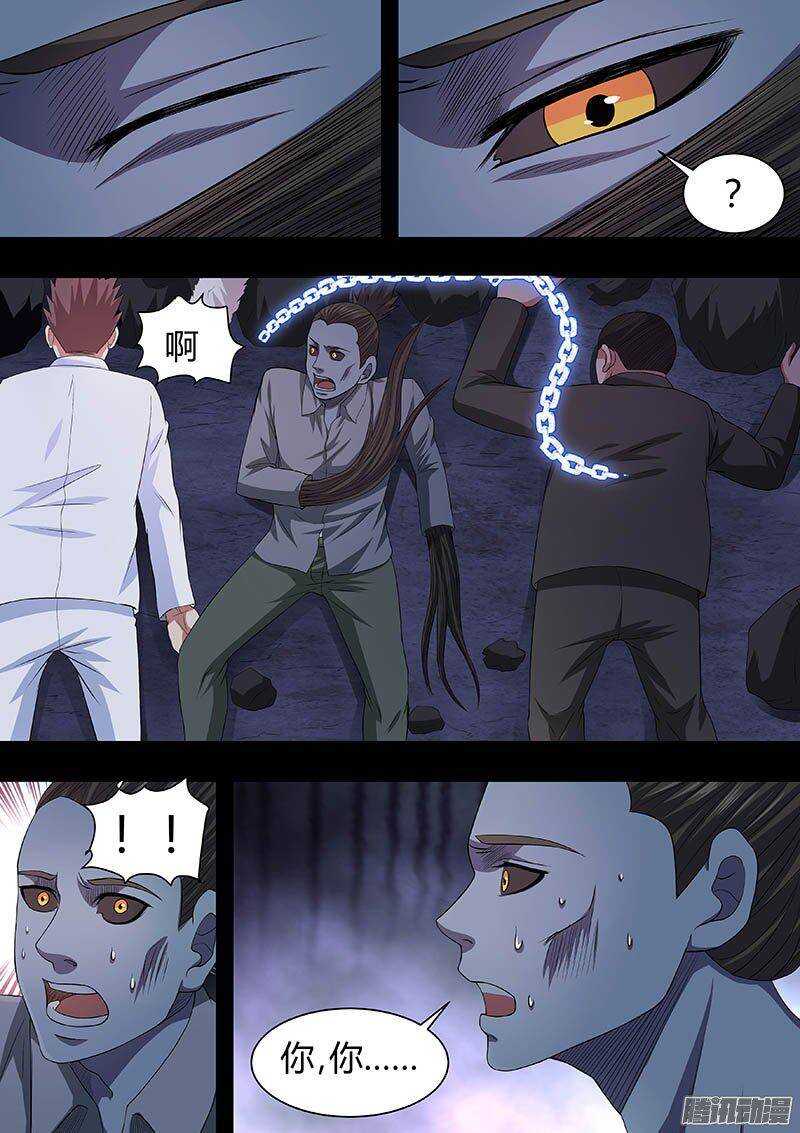 《地府代理人》168 第4页