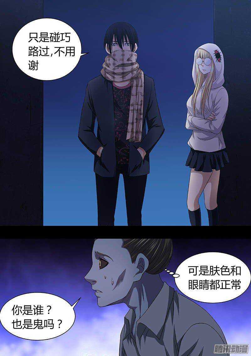 《地府代理人》168 第5页