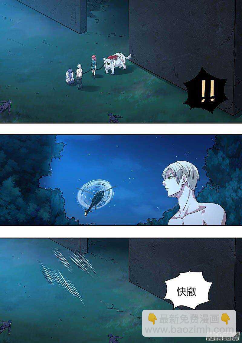 《地府代理人》171 第10页