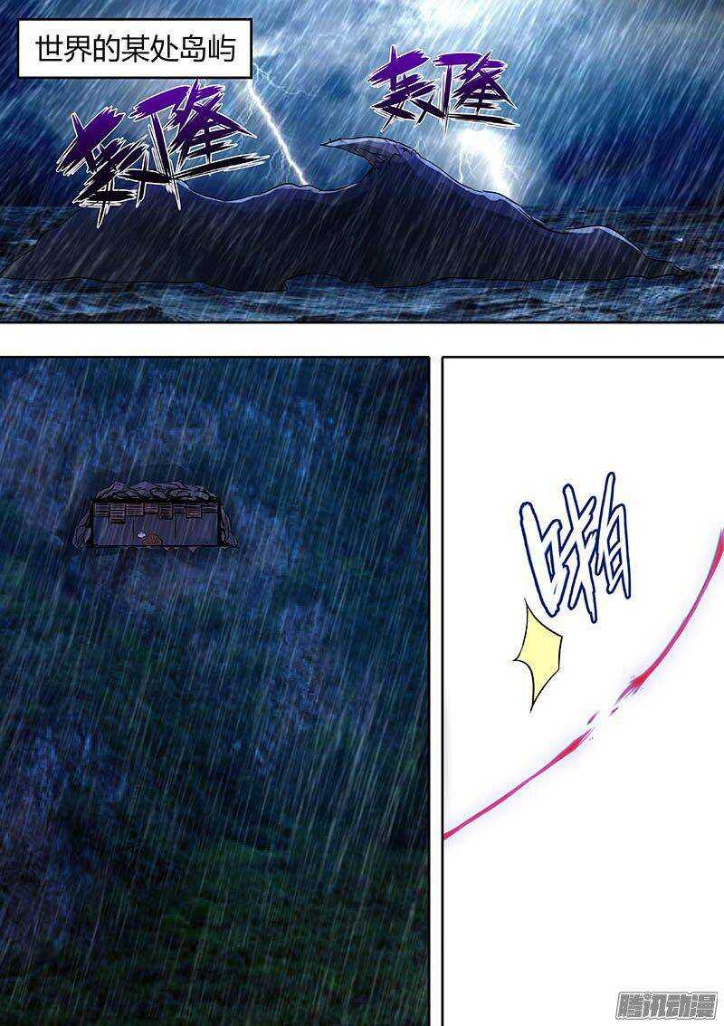 《地府代理人》171 第11页