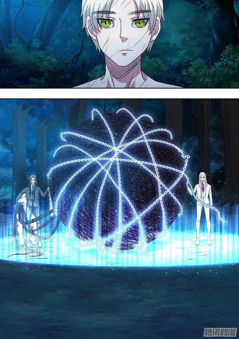 《地府代理人》171 第3页