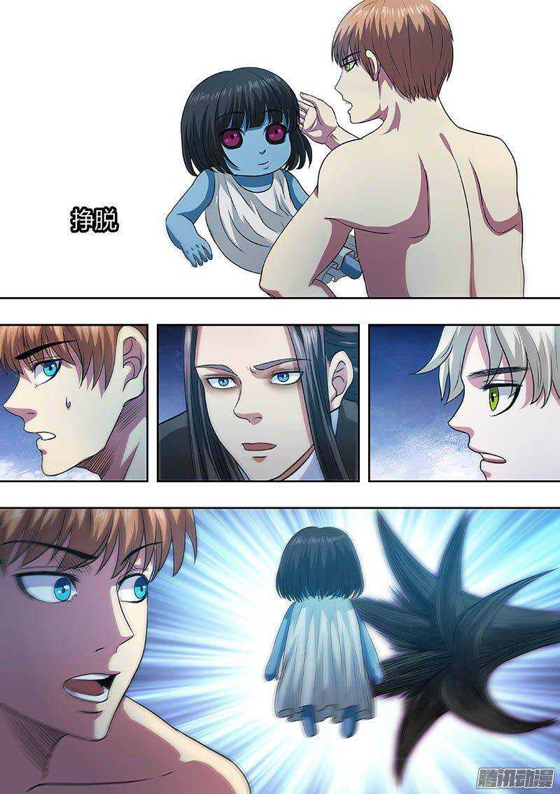 《地府代理人》170 第6页
