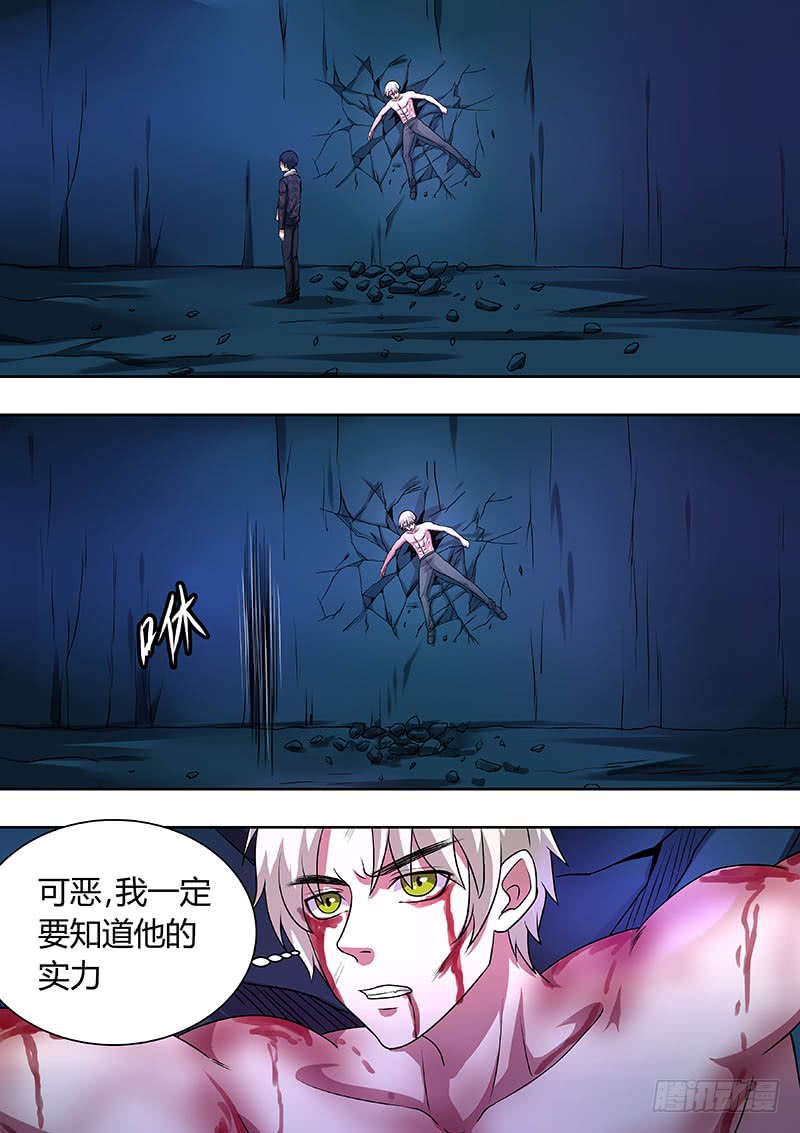 《地府代理人》176 第10页