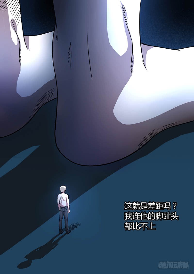 《地府代理人》176 第7页