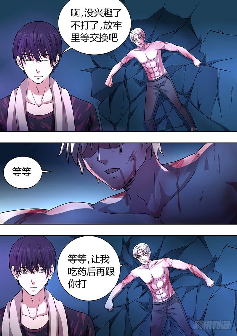 《地府代理人》176 第8页