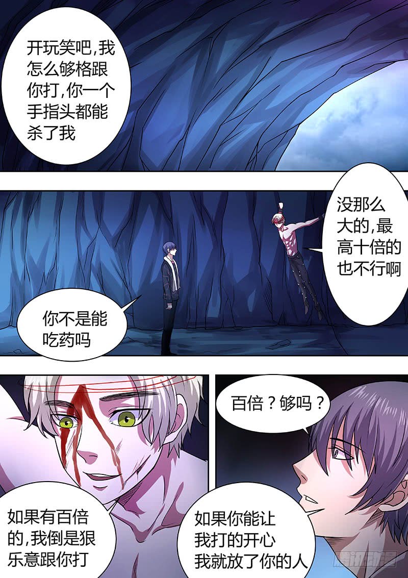 《地府代理人》175 第10页