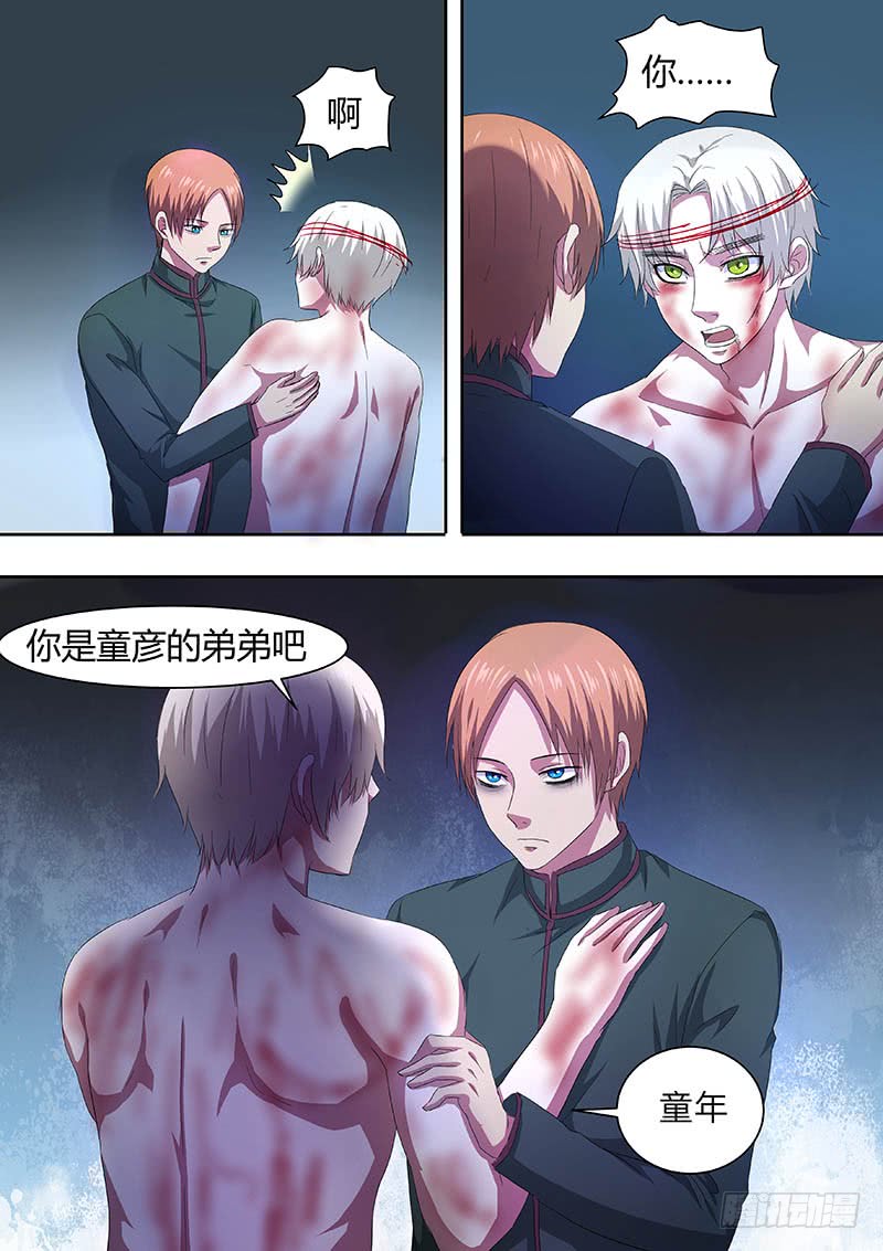 《地府代理人》177 第2页