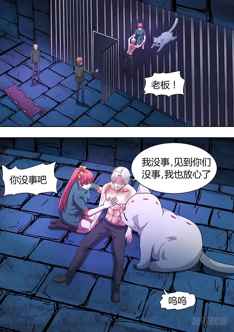 《地府代理人》177 第8页