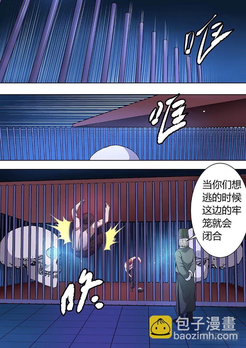 《地府代理人》174 第12页