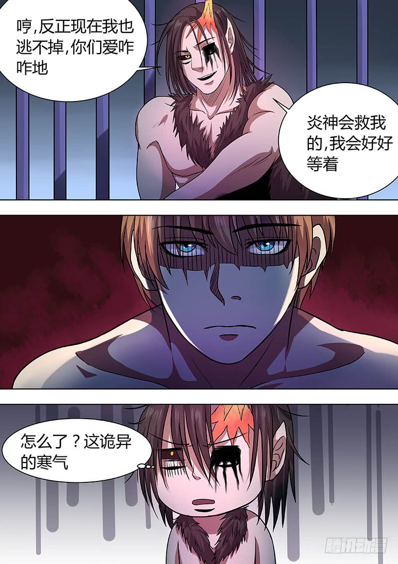 《地府代理人》174 第13页