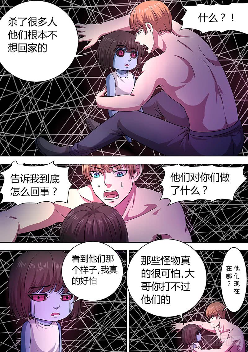 《地府代理人》174 第4页