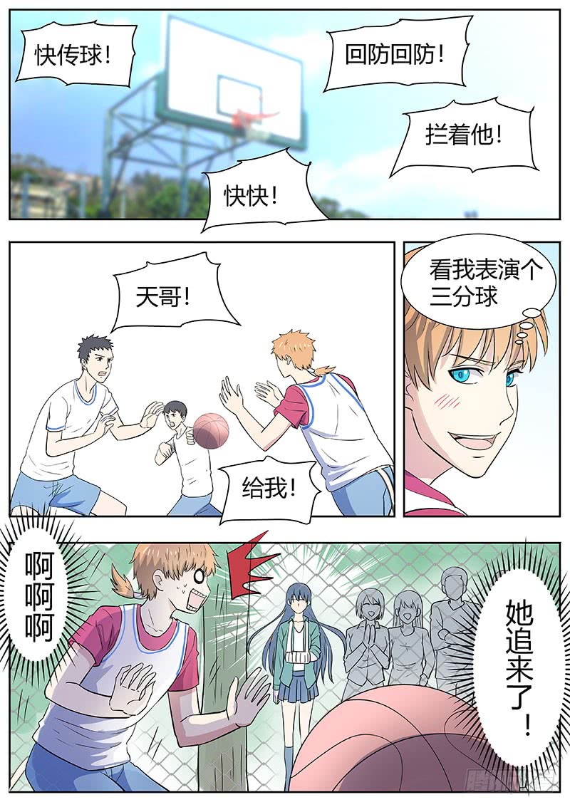 《地府代理人》第二部003秃头少女 第5页