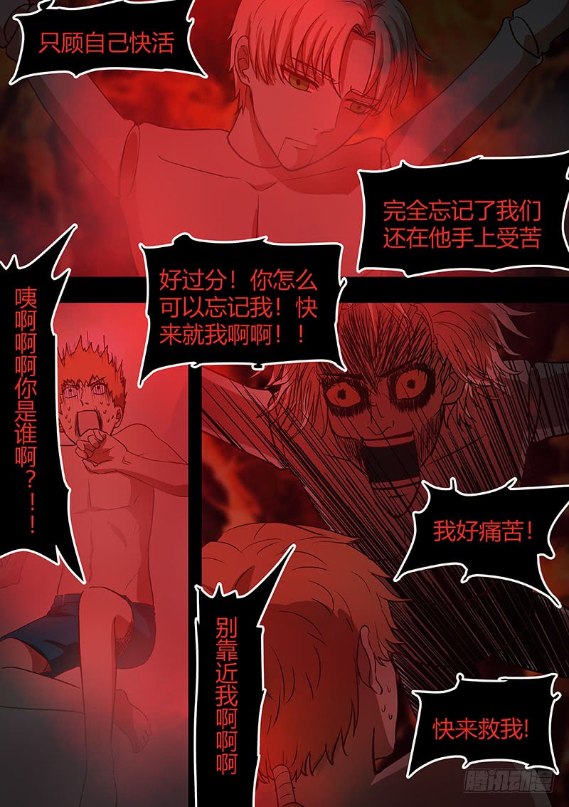 《地府代理人》第二部002不正常 第1页
