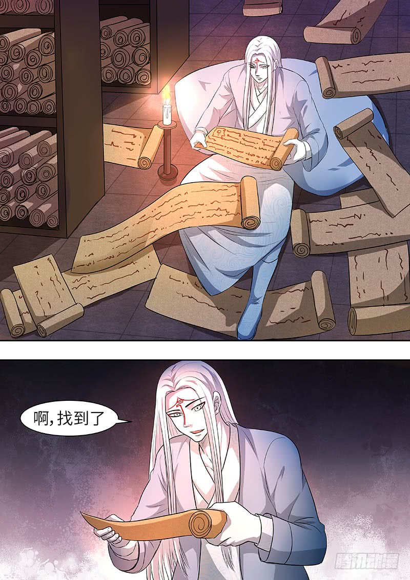 《地府代理人》178 第1页