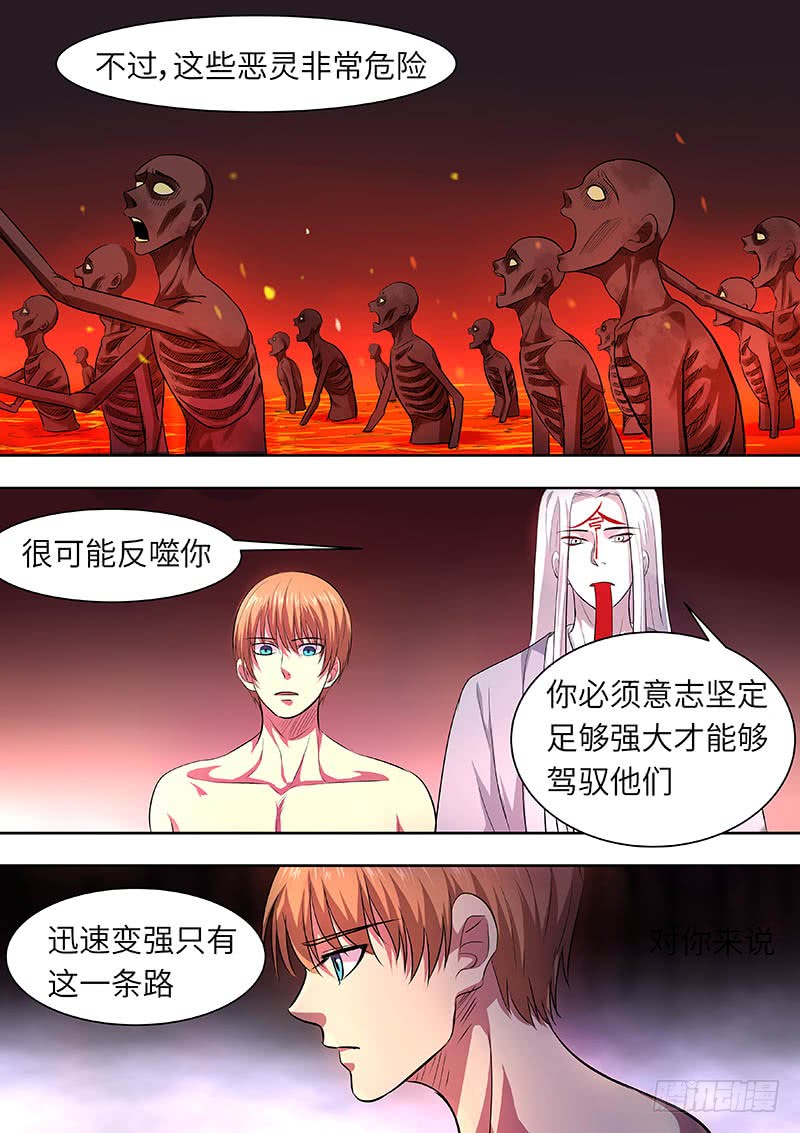 《地府代理人》178 第4页