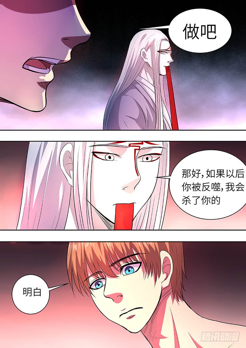 《地府代理人》178 第5页