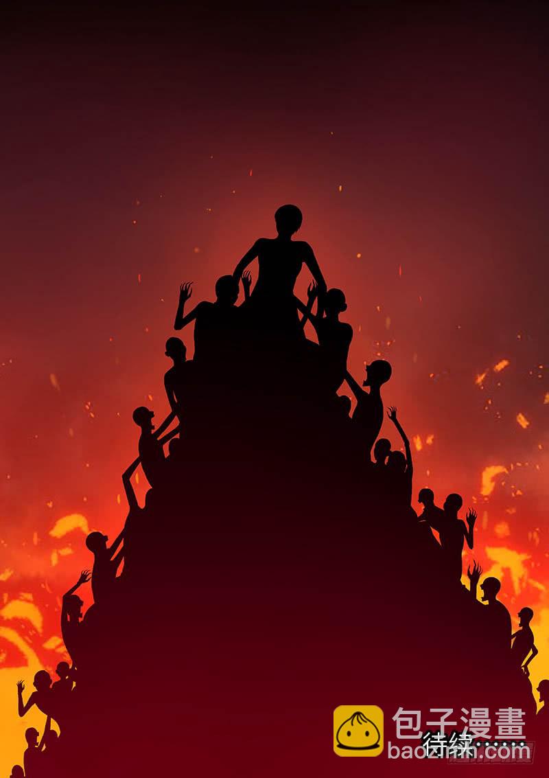 《地府代理人》178 第9页