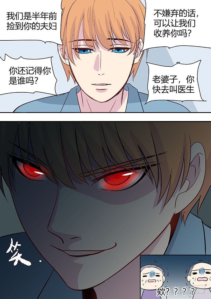 《地府代理人》第二部001恶灵，重生 第10页