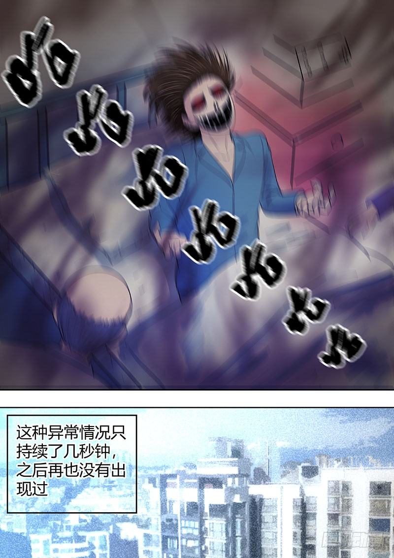 《地府代理人》第二部001恶灵，重生 第11页