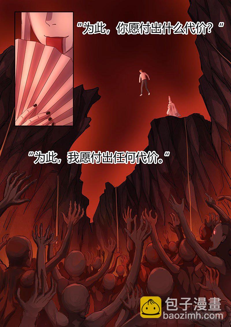 《地府代理人》第二部001恶灵，重生 第2页