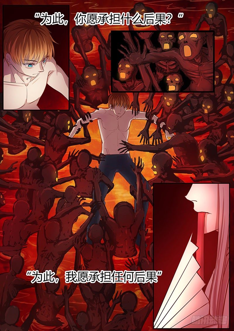《地府代理人》第二部001恶灵，重生 第3页