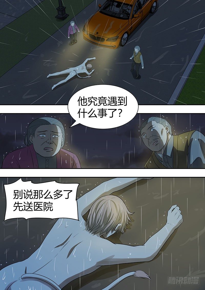 《地府代理人》第二部001恶灵，重生 第7页