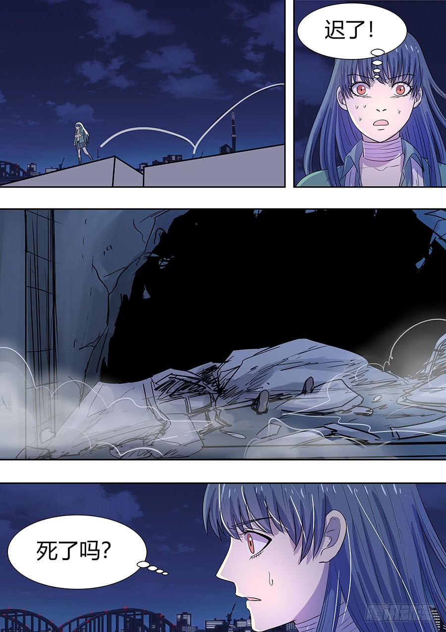 《地府代理人》第二部005第一滴血 第10页
