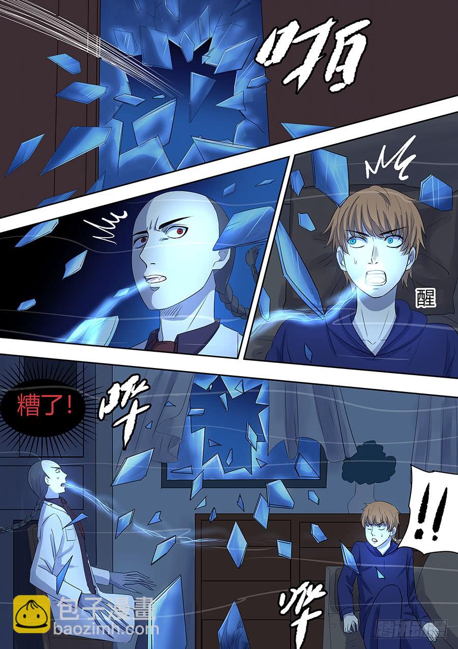 《地府代理人》第二部005第一滴血 第3页