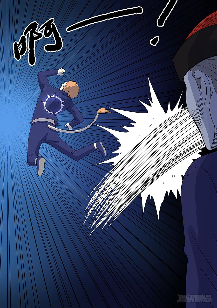 《地府代理人》第二部005第一滴血 第8页