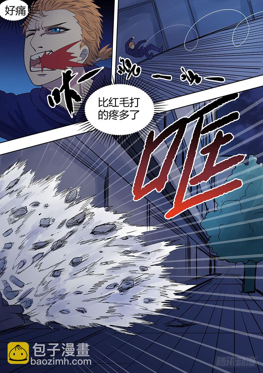 《地府代理人》第二部005第一滴血 第9页