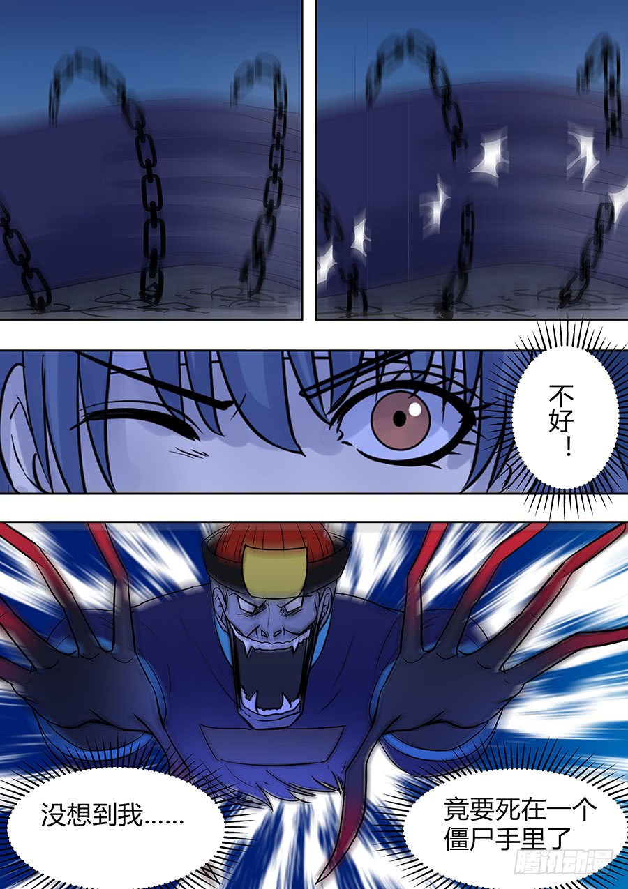 《地府代理人》第二部007十万恶灵2 第10页