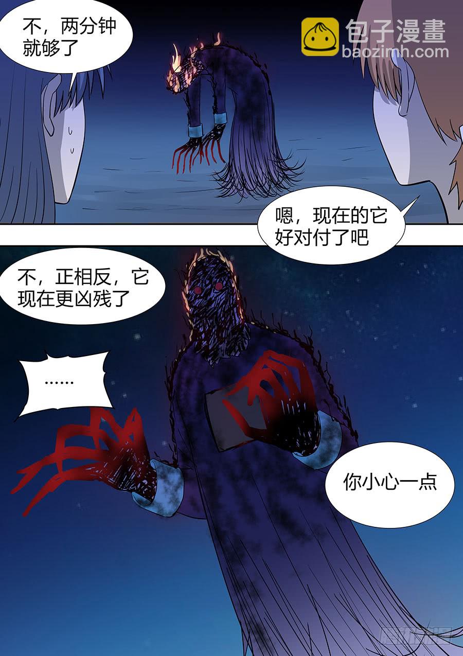 《地府代理人》第二部007十万恶灵2 第13页