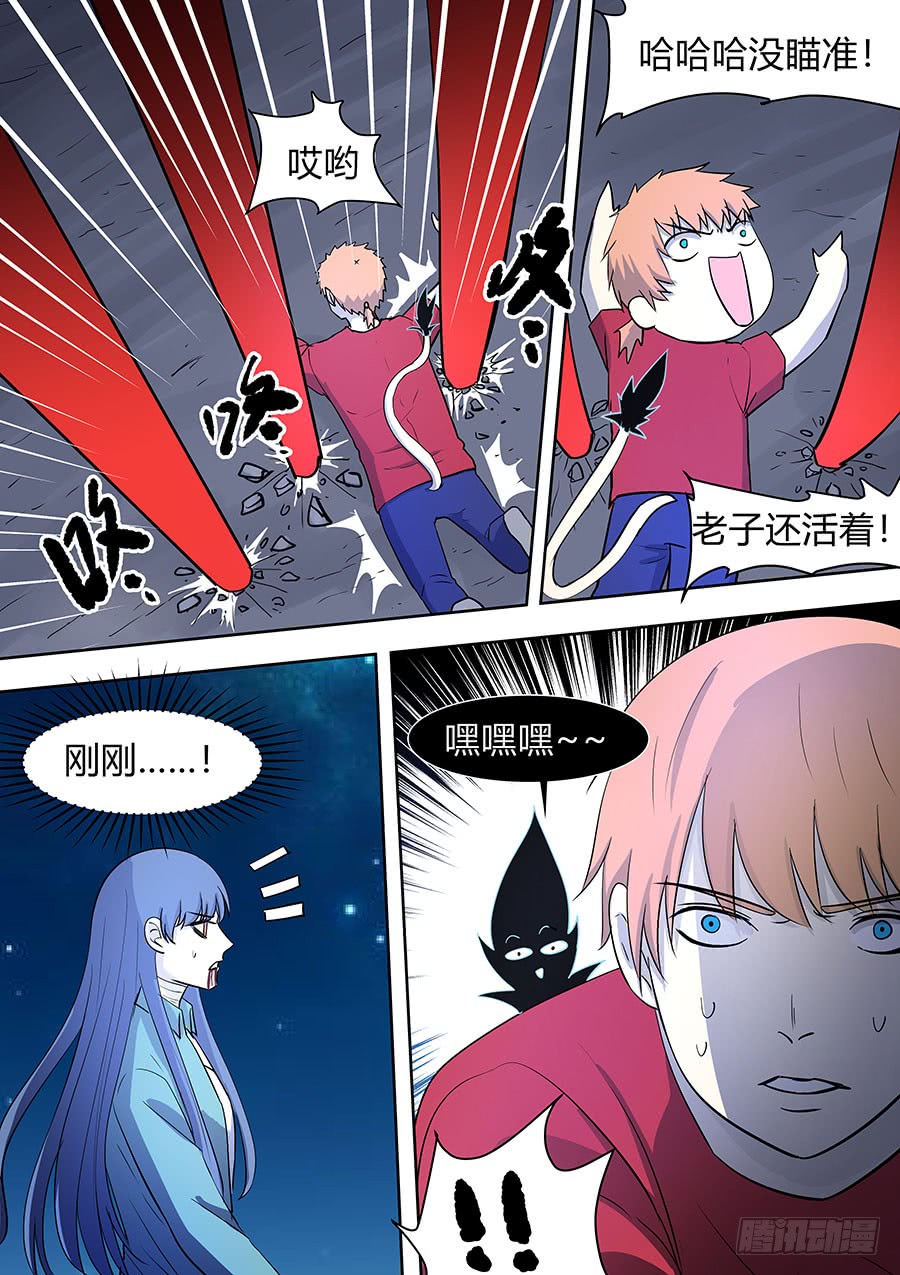 《地府代理人》第二部007十万恶灵2 第17页