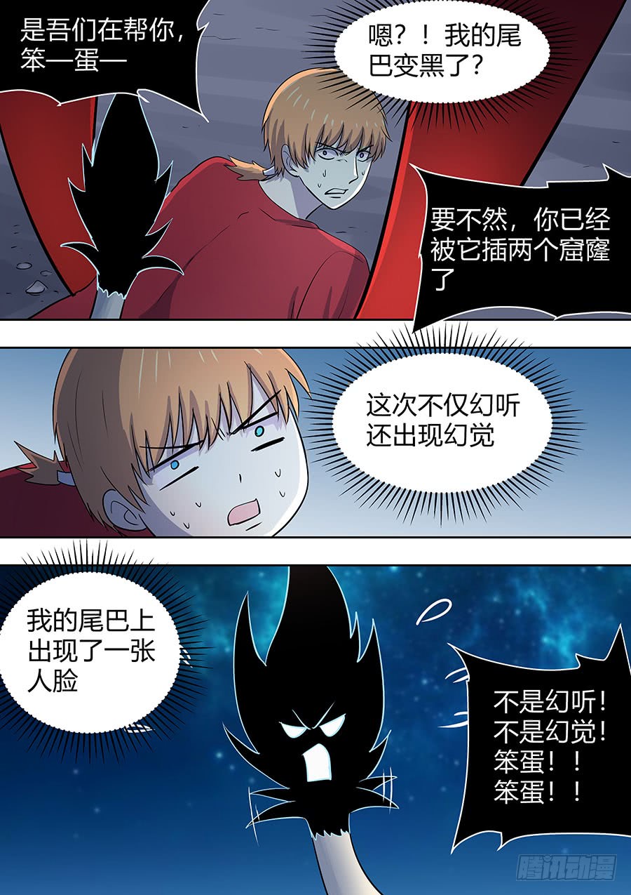 《地府代理人》第二部007十万恶灵2 第18页