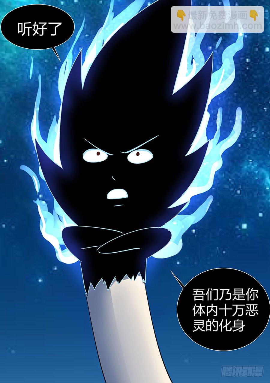 《地府代理人》第二部007十万恶灵2 第19页