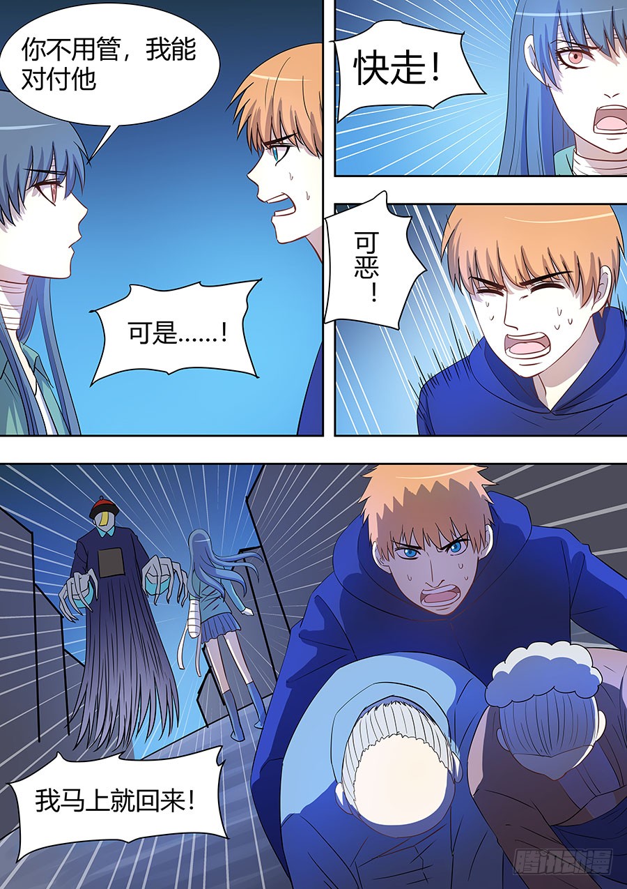 《地府代理人》第二部007十万恶灵2 第3页