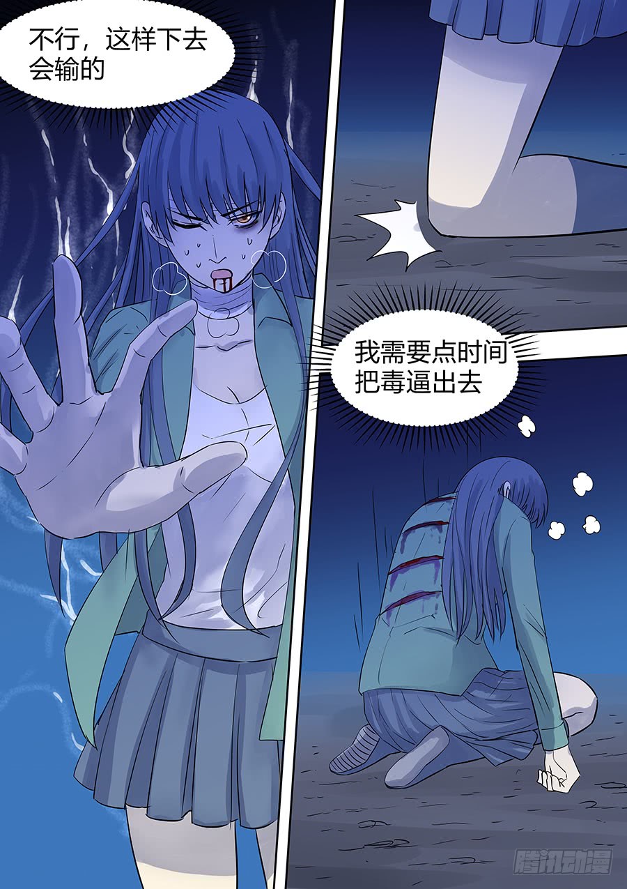 《地府代理人》第二部007十万恶灵2 第8页