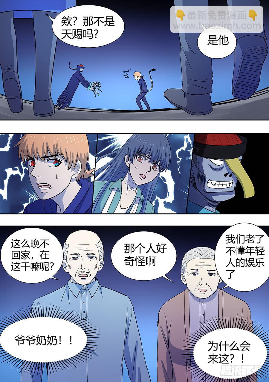 《地府代理人》第二部006十万恶灵 第6页