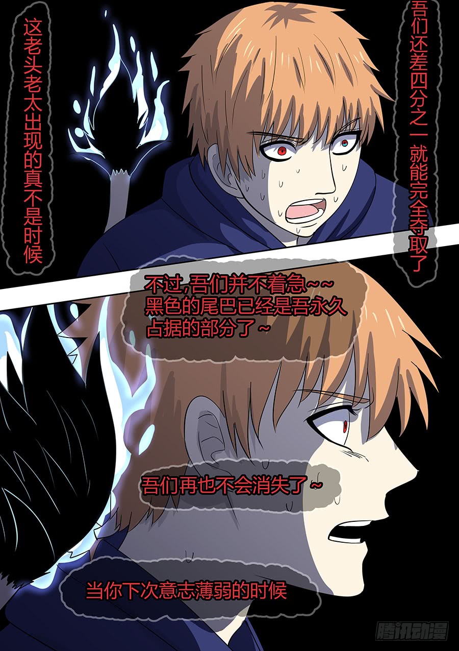 《地府代理人》第二部006十万恶灵 第8页