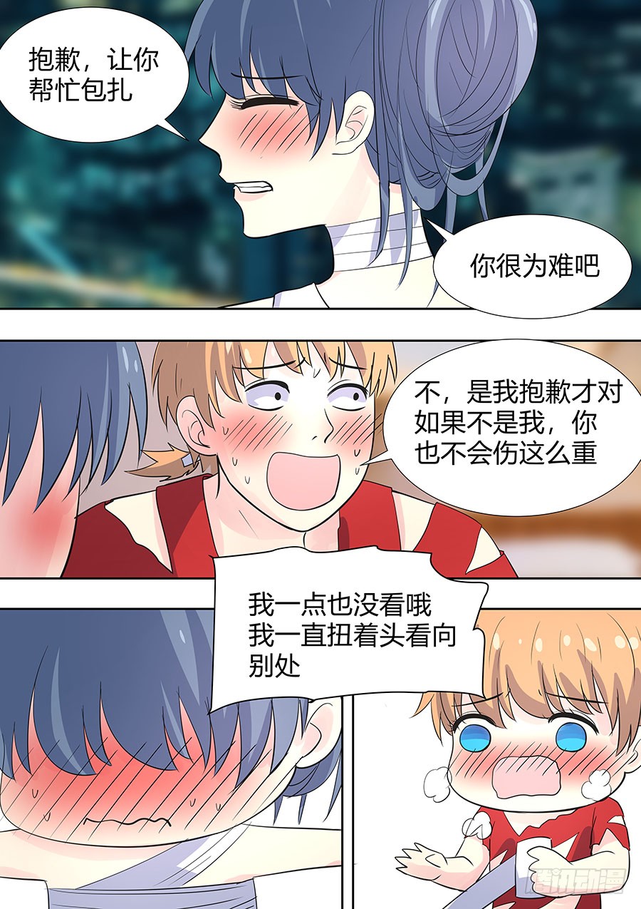 《地府代理人》第二部010 这肉体拱手奉上 第5页